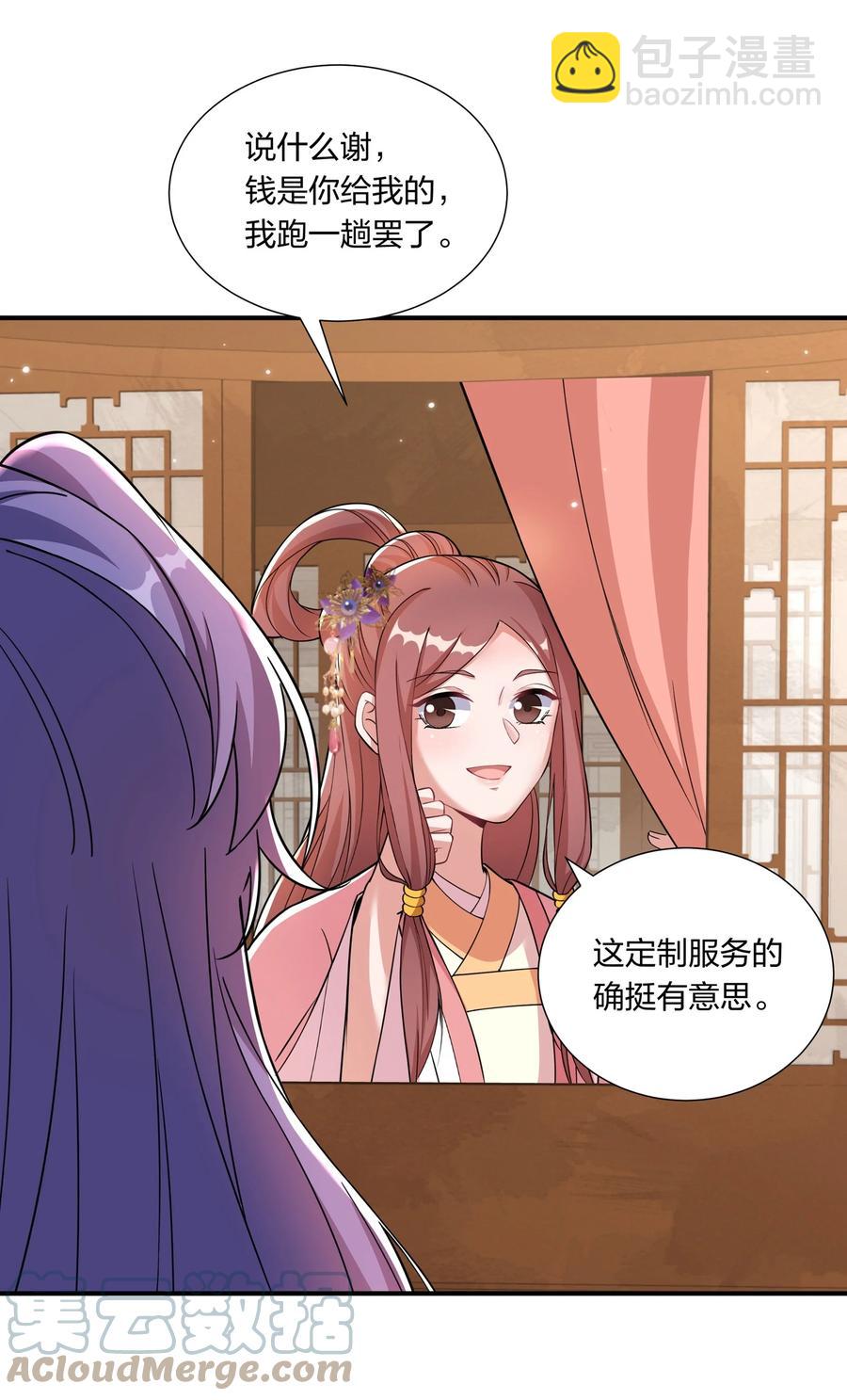 056 香香的，是个姑娘呢。-第58话