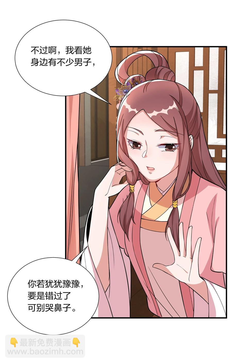056 香香的，是个姑娘呢。-第58话