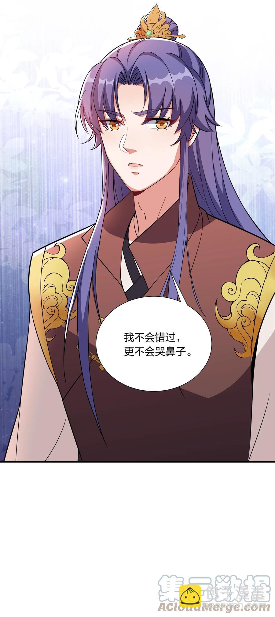 056 香香的，是个姑娘呢。-第58话
