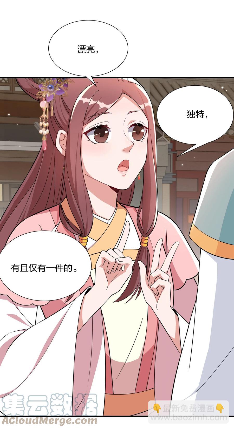 056 香香的，是个姑娘呢。-第58话