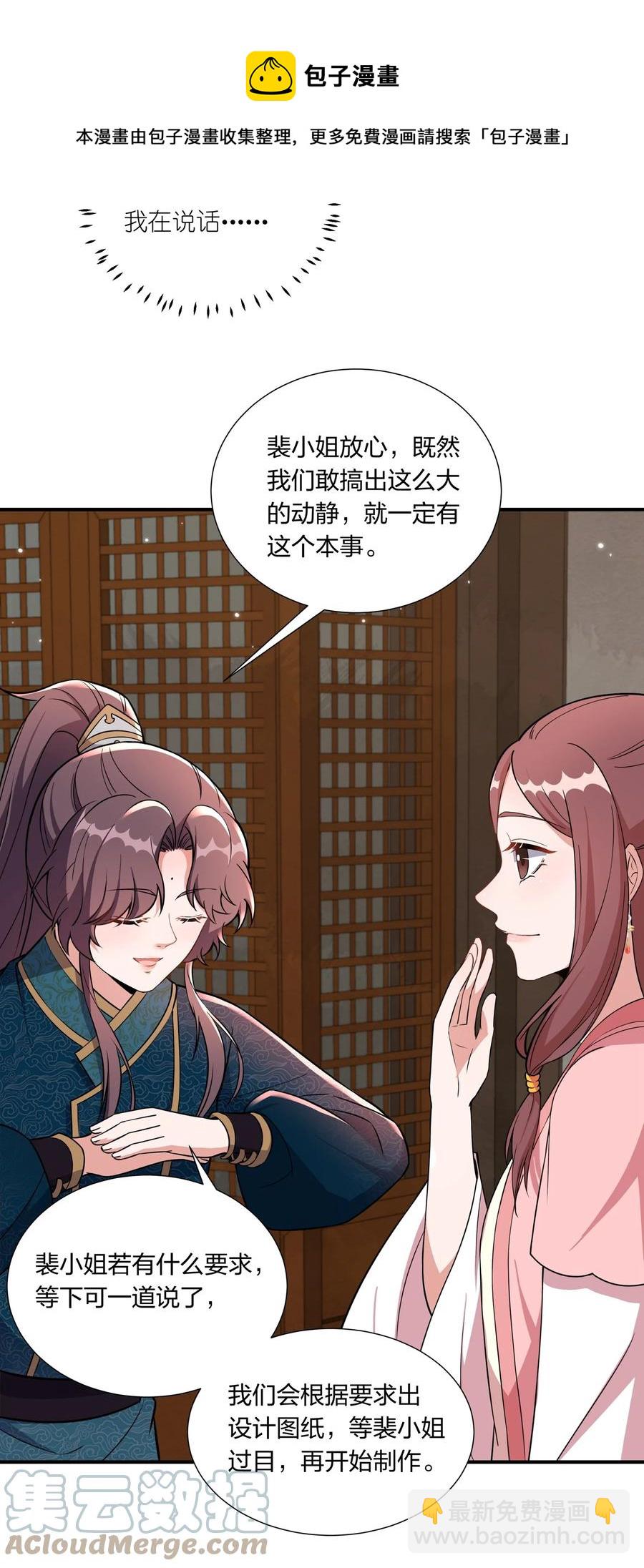 056 香香的，是个姑娘呢。-第58话