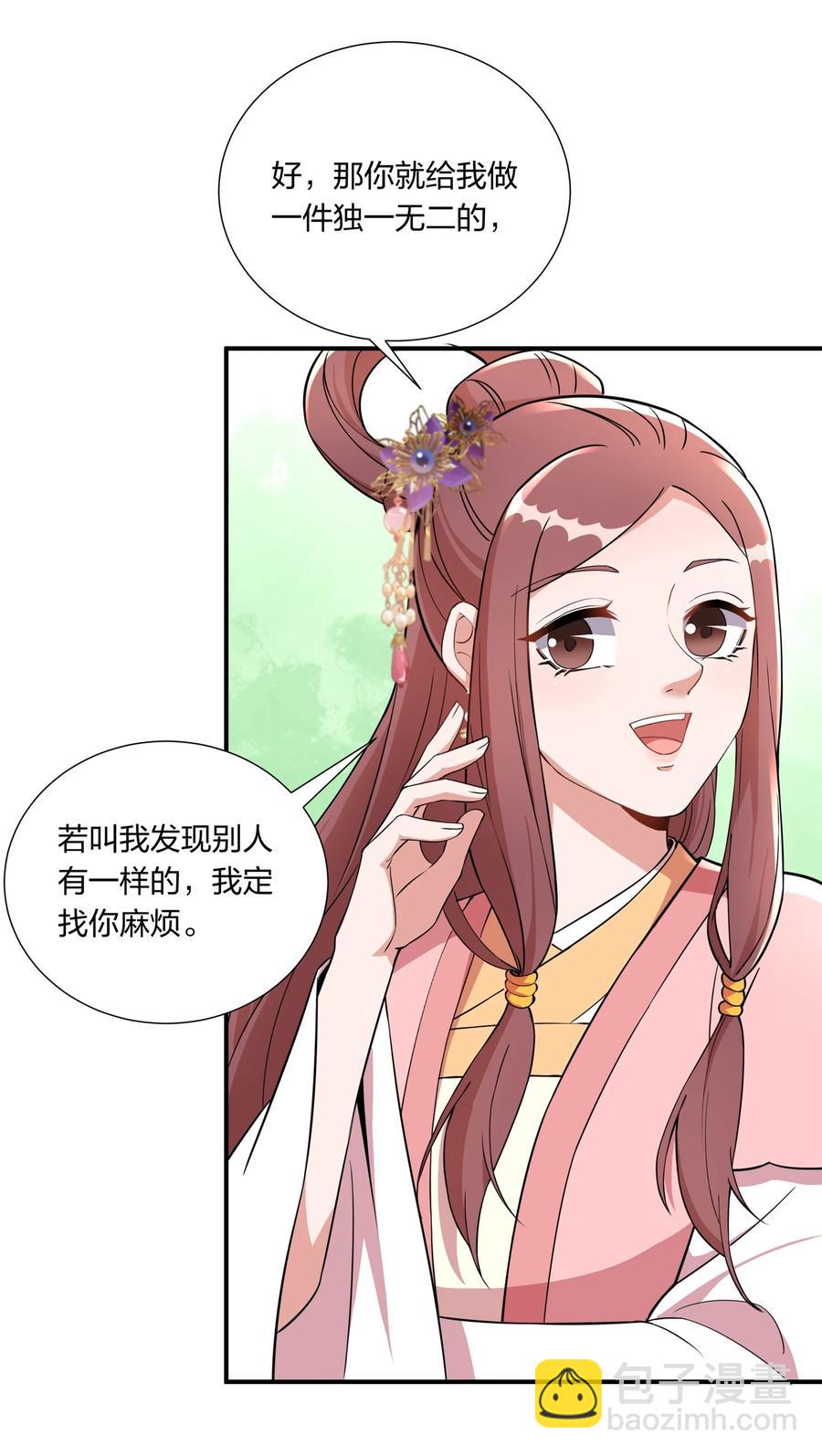 056 香香的，是个姑娘呢。-第58话