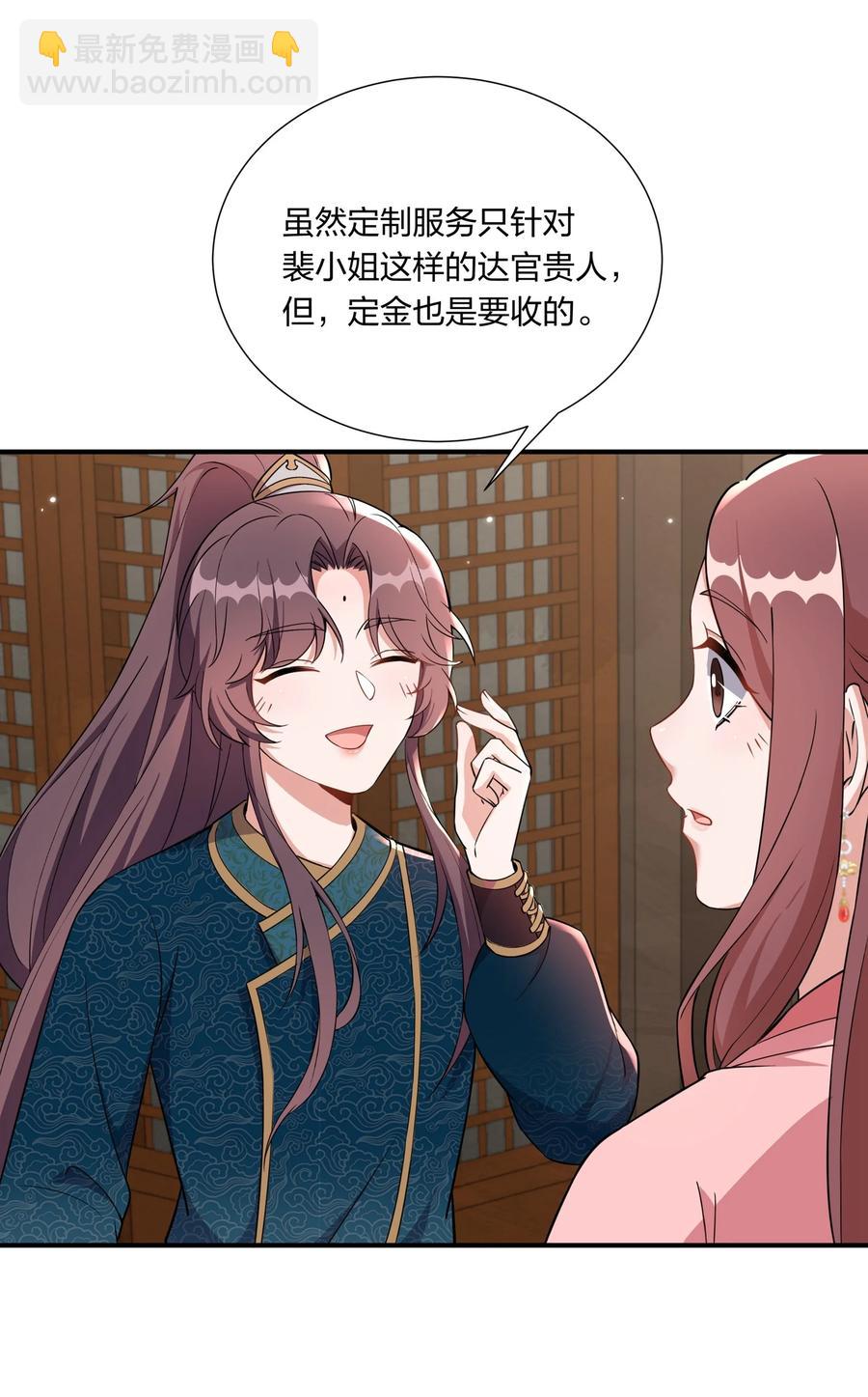 056 香香的，是个姑娘呢。-第58话