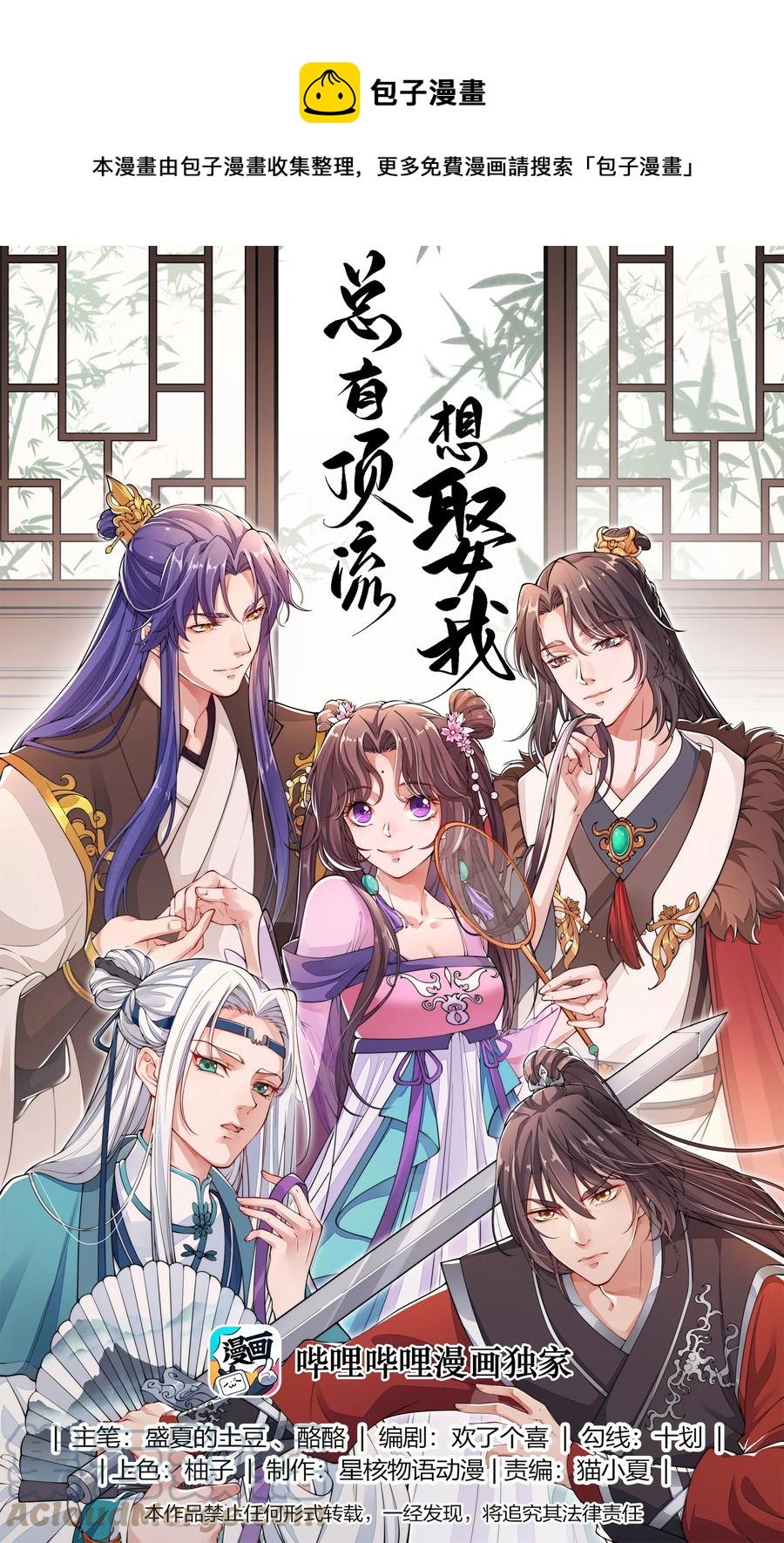 059 生辰宴-第62话