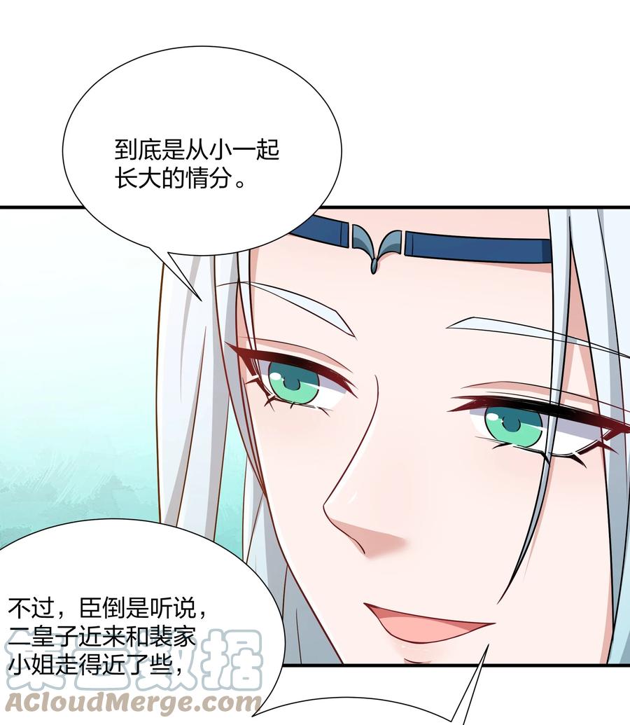 061 银杏树下等你-第64话