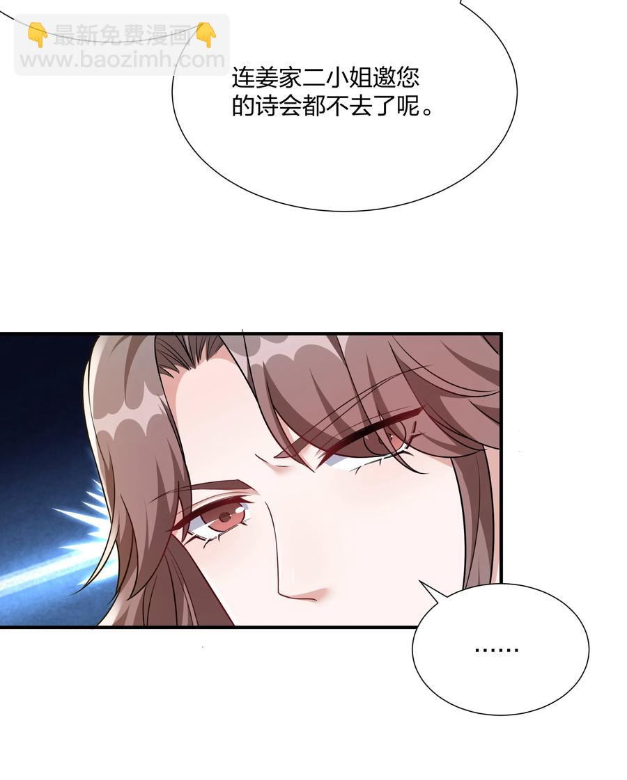 061 银杏树下等你-第64话