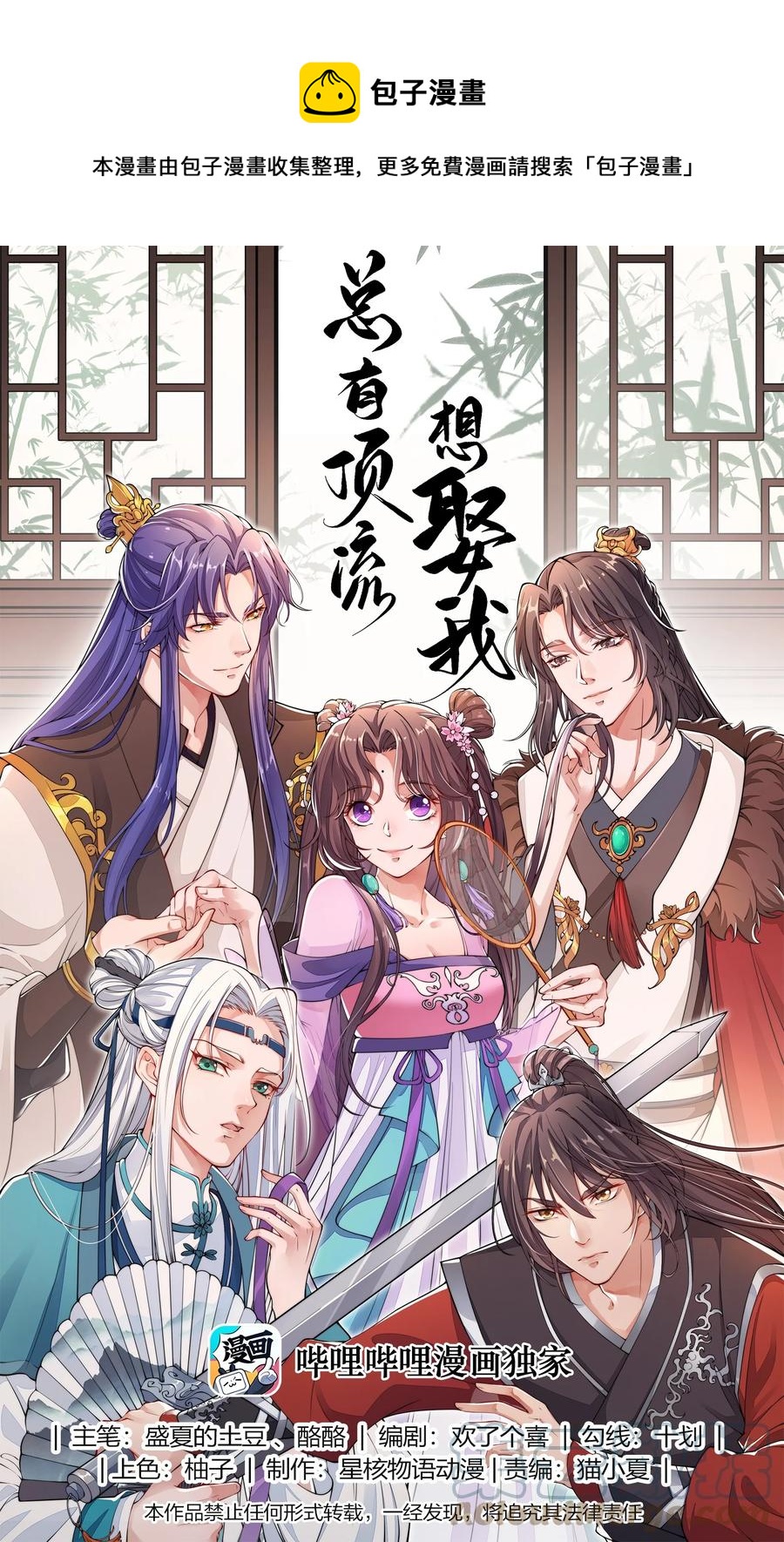 063 喜欢就是喜欢-第66话