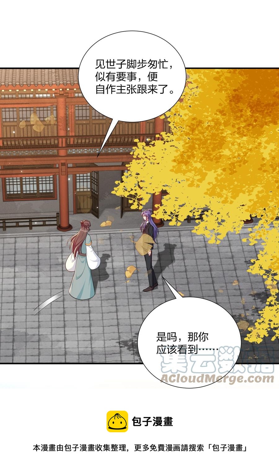 063 喜欢就是喜欢-第66话