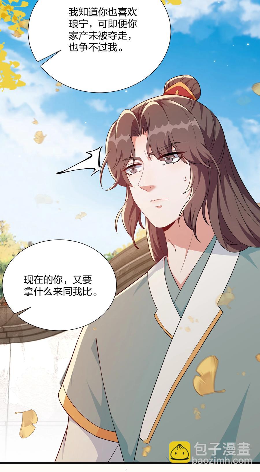 063 喜欢就是喜欢-第66话