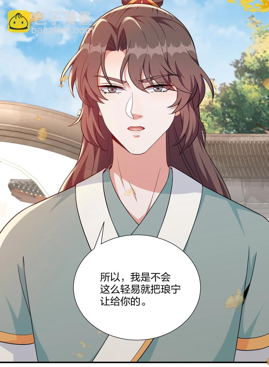 063 喜欢就是喜欢-第66话