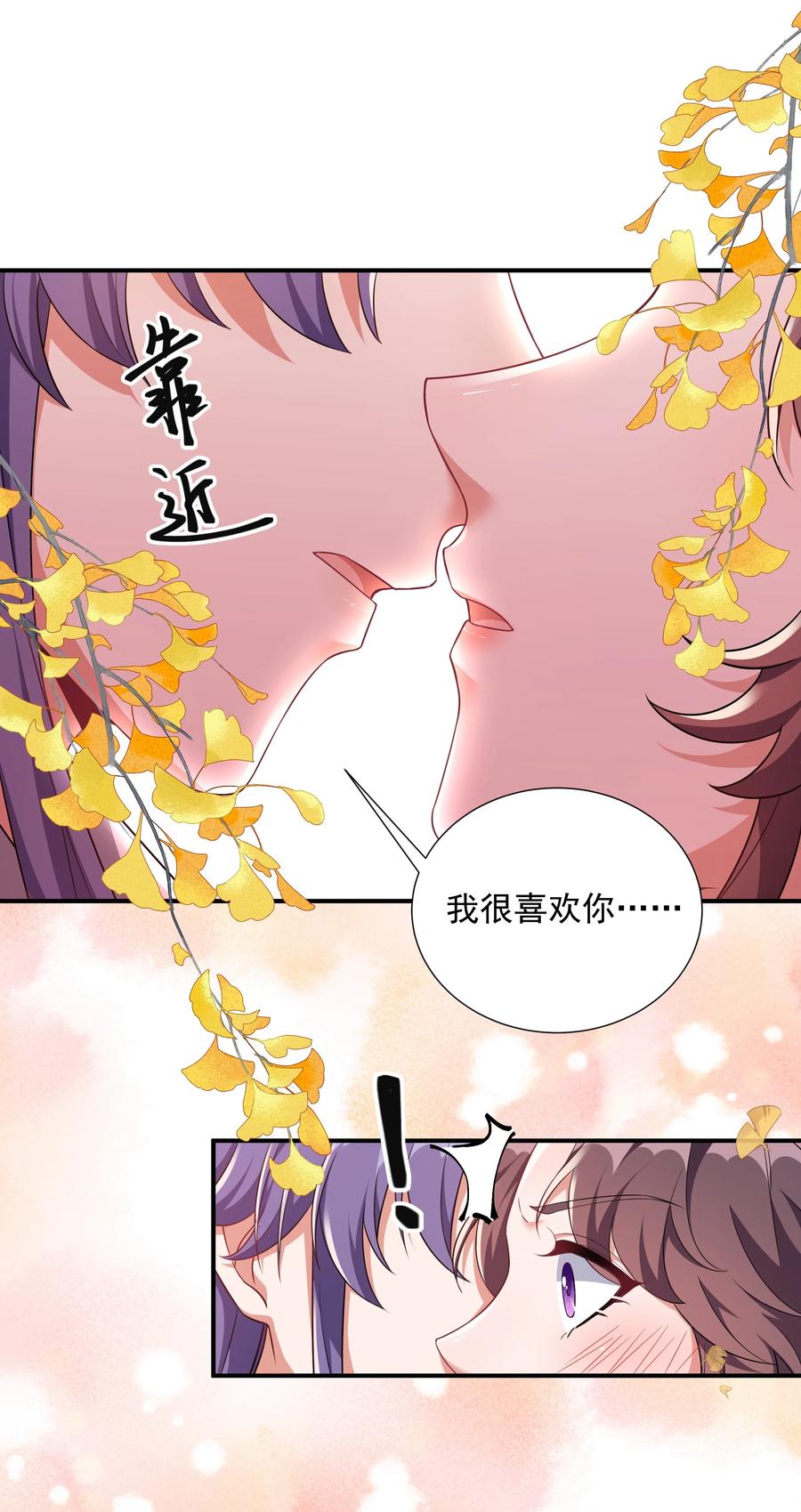 063 喜欢就是喜欢-第66话