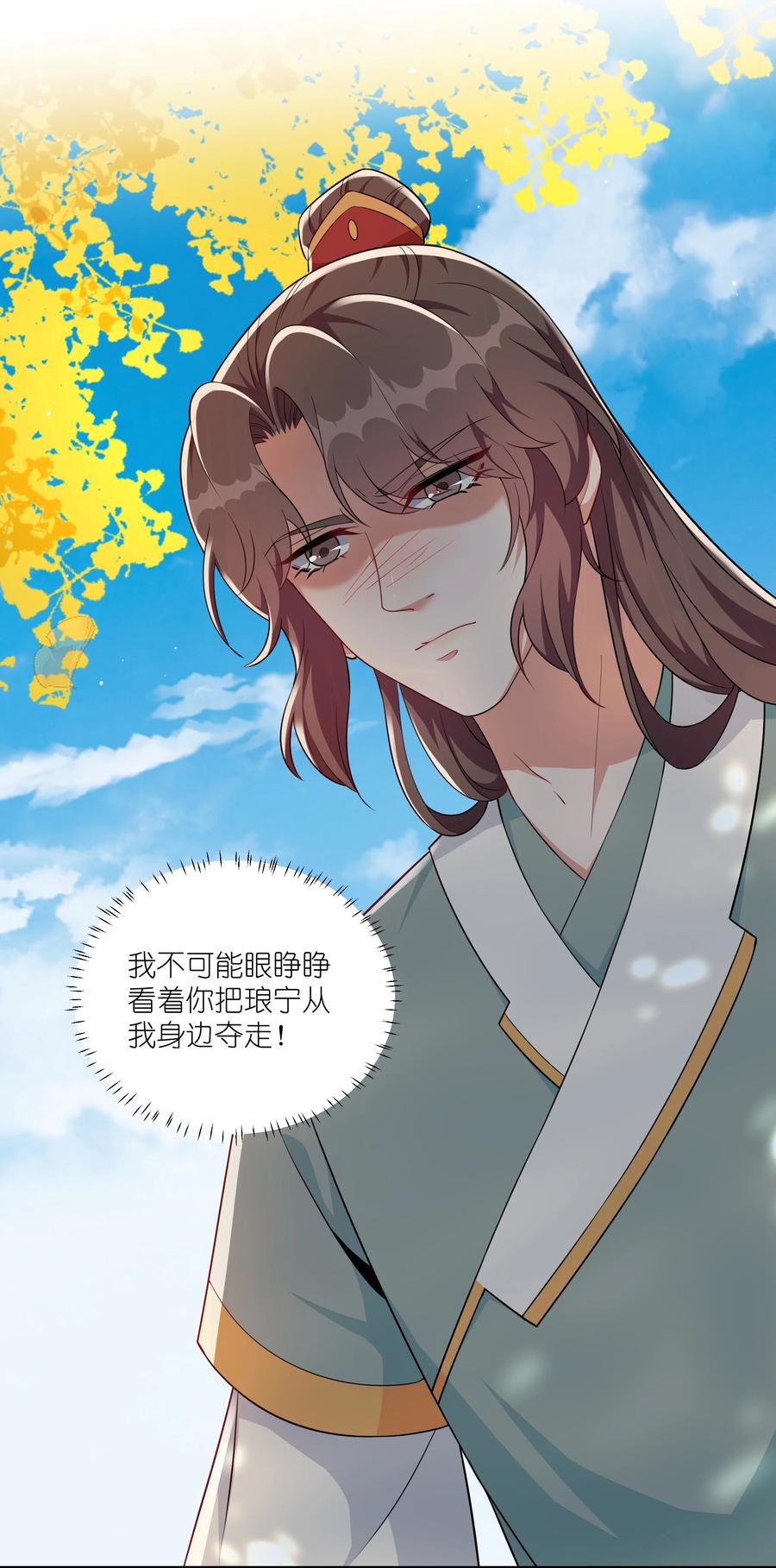 063 喜欢就是喜欢-第66话