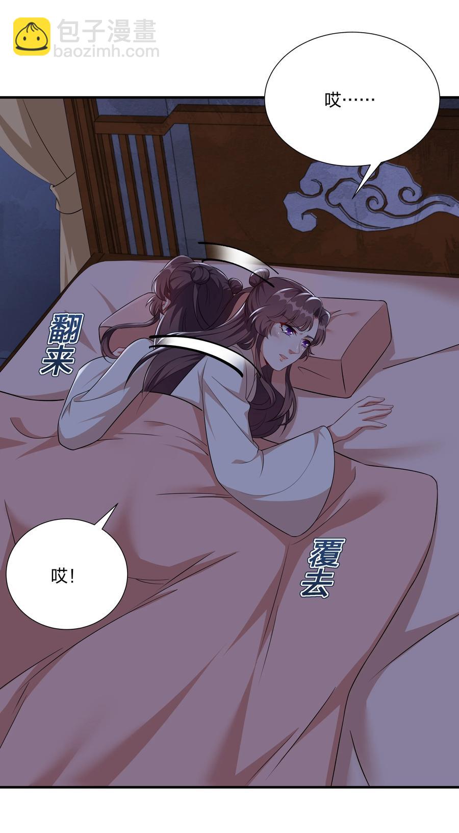 063 喜欢就是喜欢-第66话