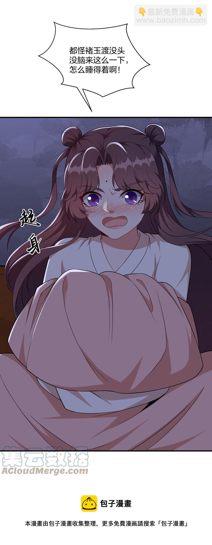 063 喜欢就是喜欢-第66话