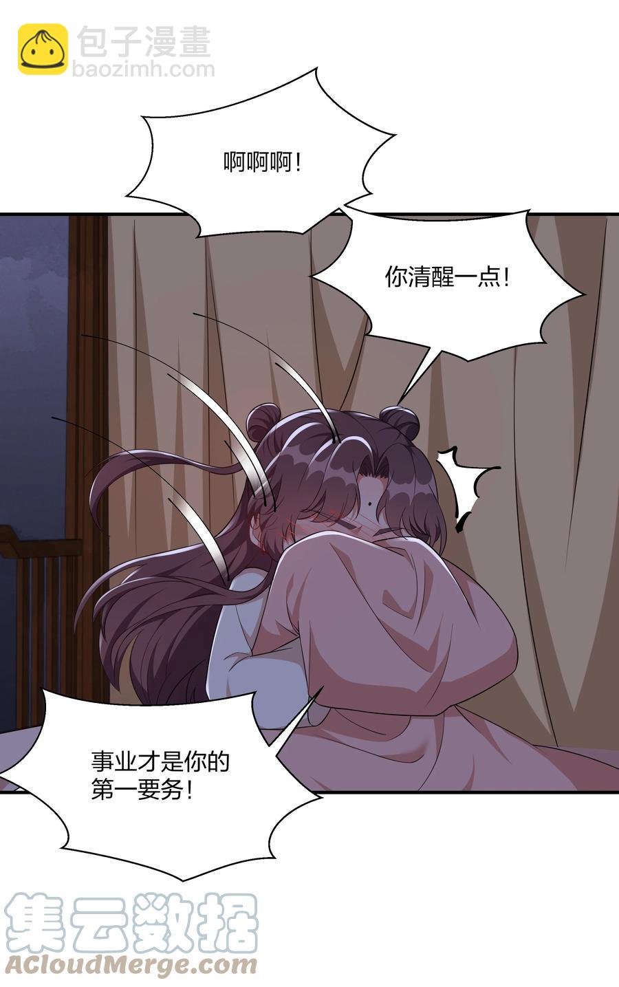 063 喜欢就是喜欢-第66话