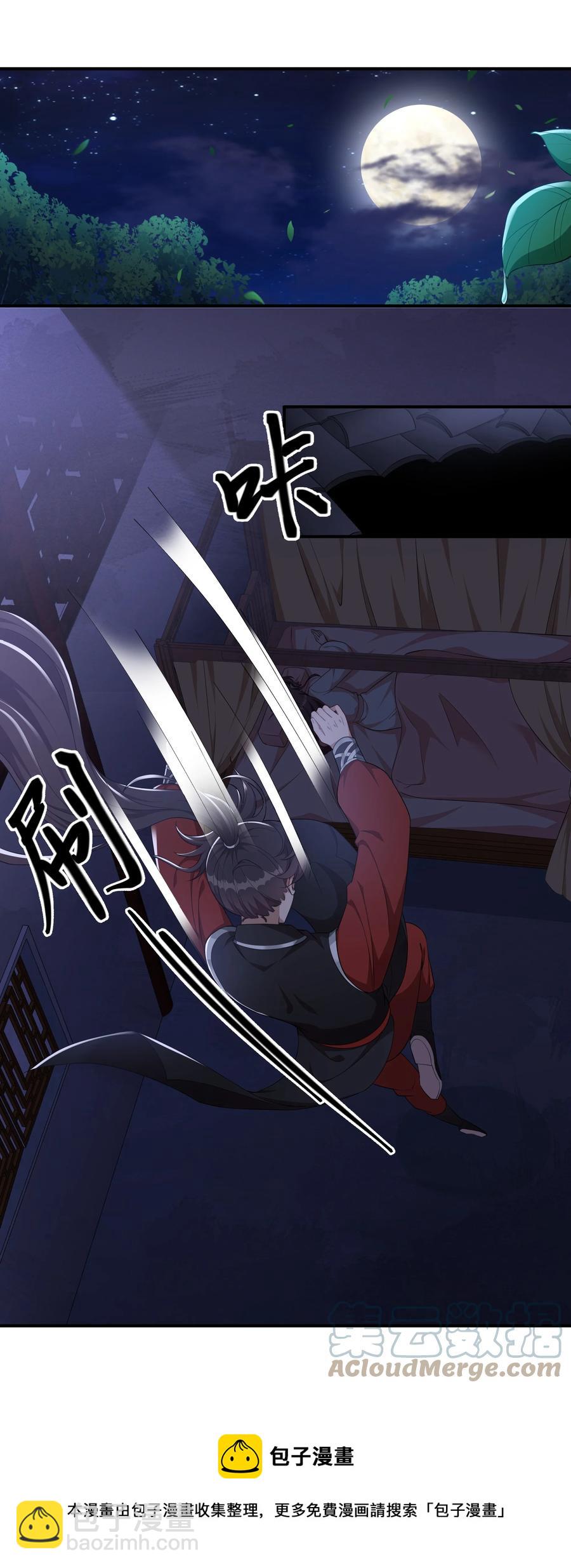 063 喜欢就是喜欢-第66话