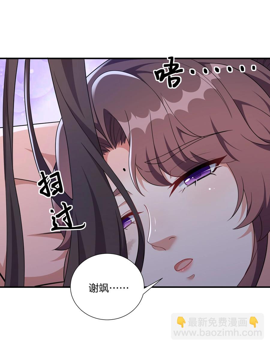 063 喜欢就是喜欢-第66话