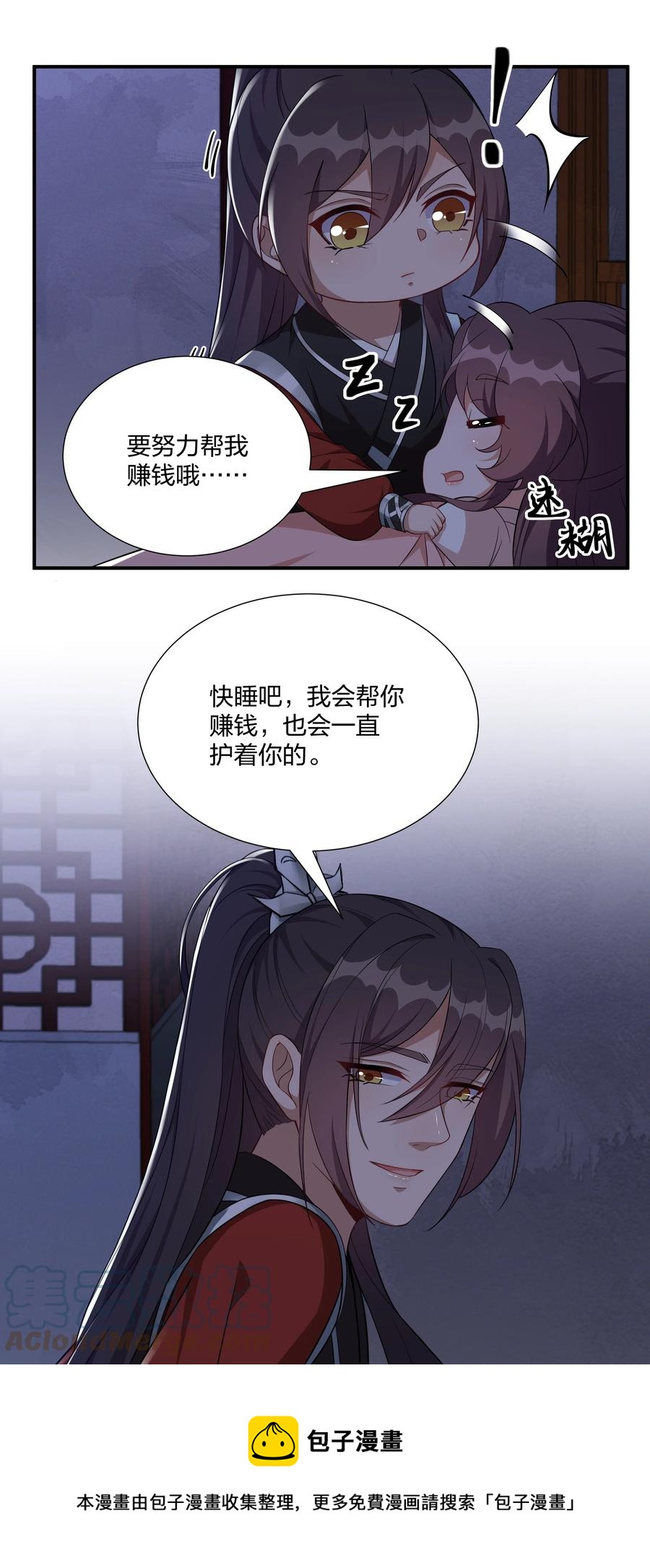 063 喜欢就是喜欢-第66话