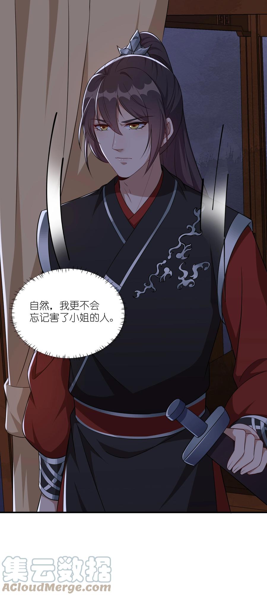 063 喜欢就是喜欢-第66话