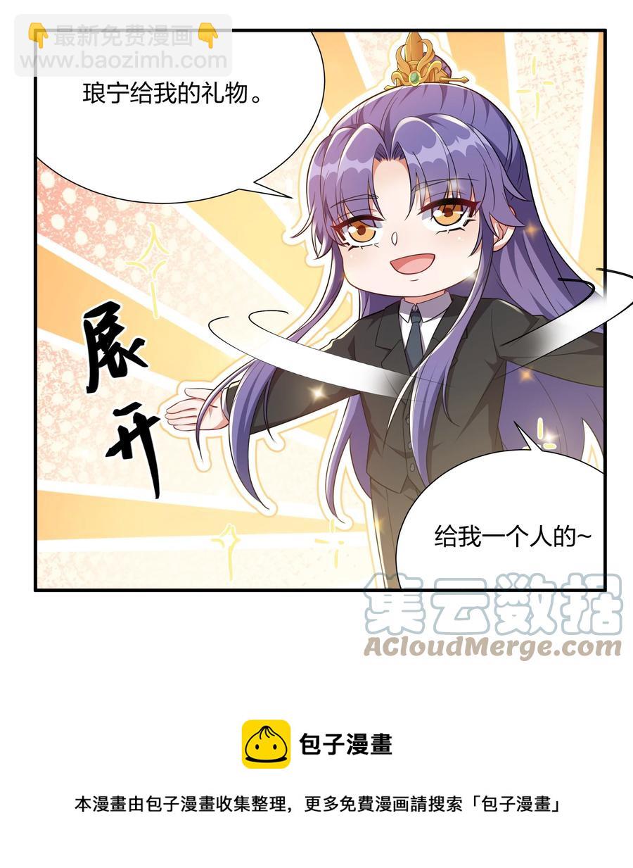 063 喜欢就是喜欢-第66话