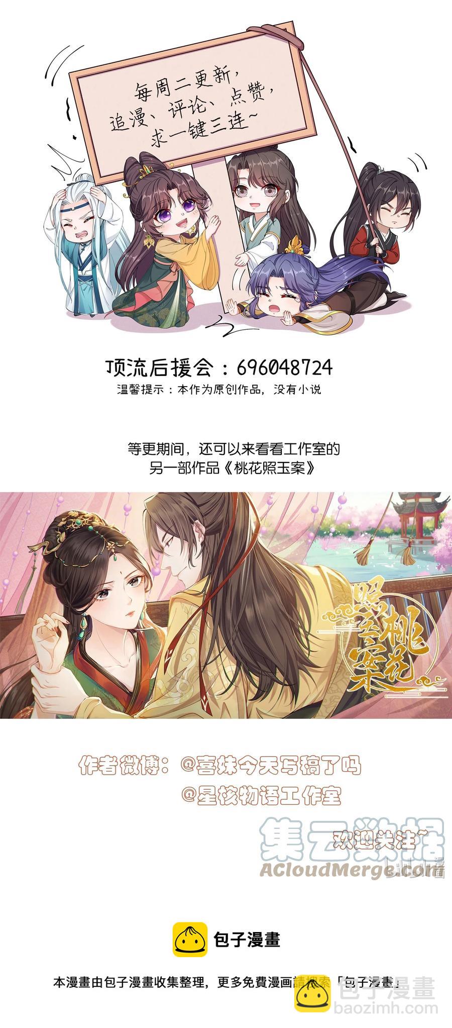063 喜欢就是喜欢-第66话