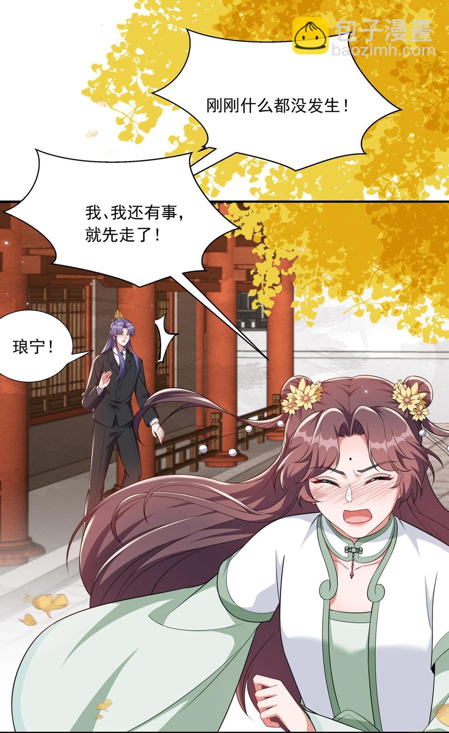063 喜欢就是喜欢-第66话