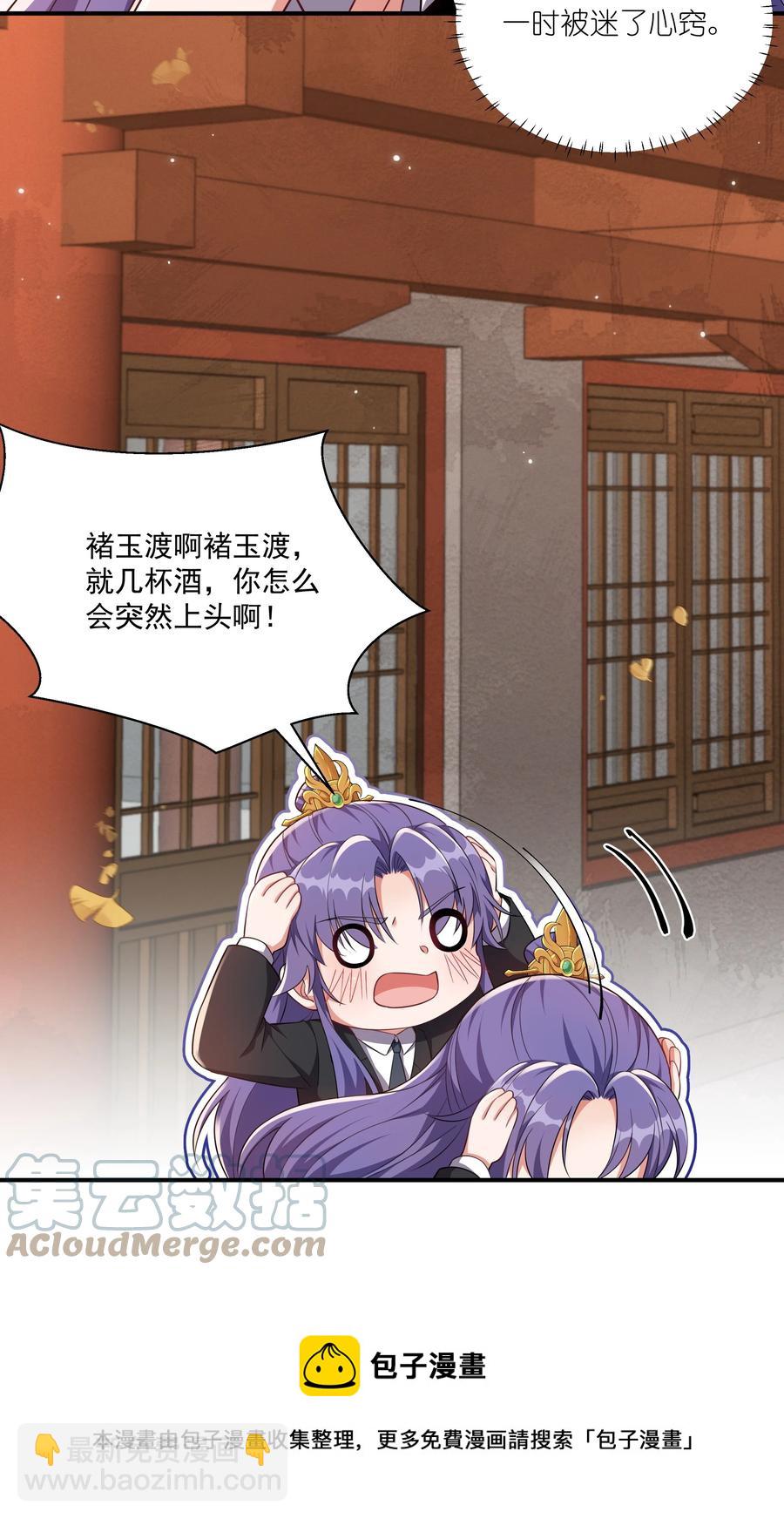 063 喜欢就是喜欢-第66话