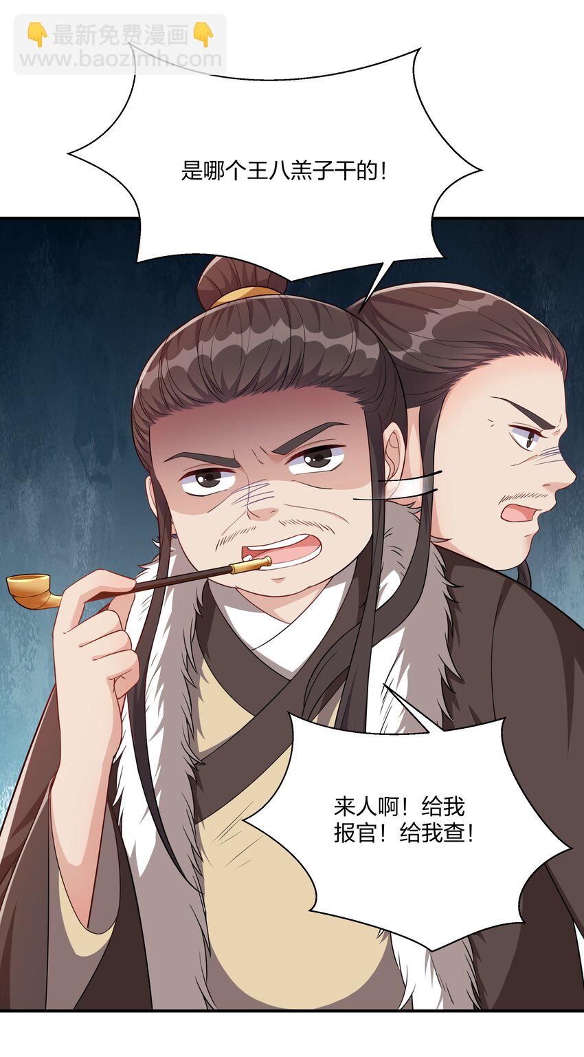 065 忍无可忍，无须再忍-第68话