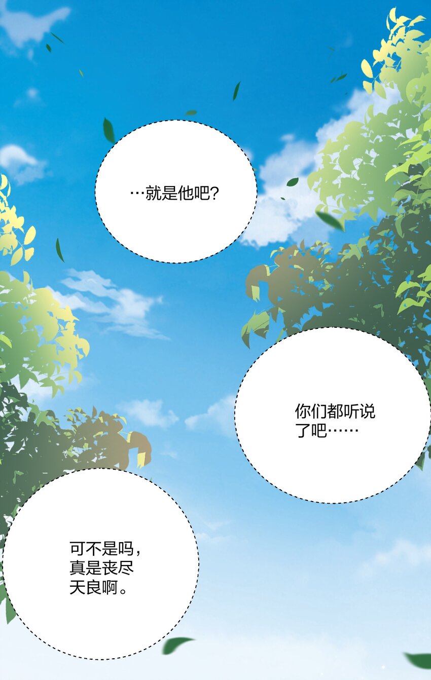 065 忍无可忍，无须再忍-第68话