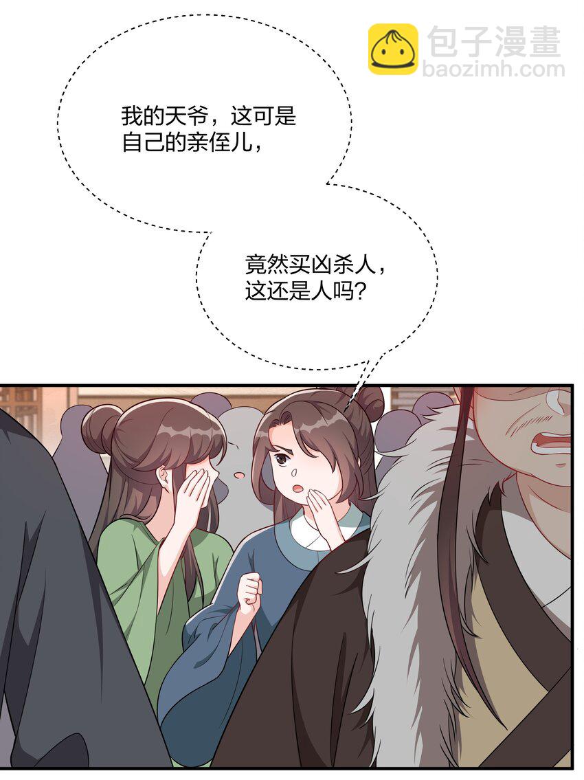 065 忍无可忍，无须再忍-第68话