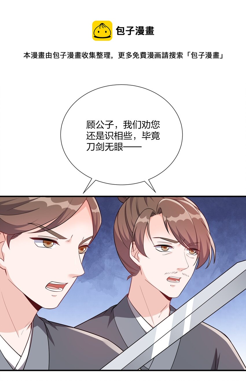 065 忍无可忍，无须再忍-第68话