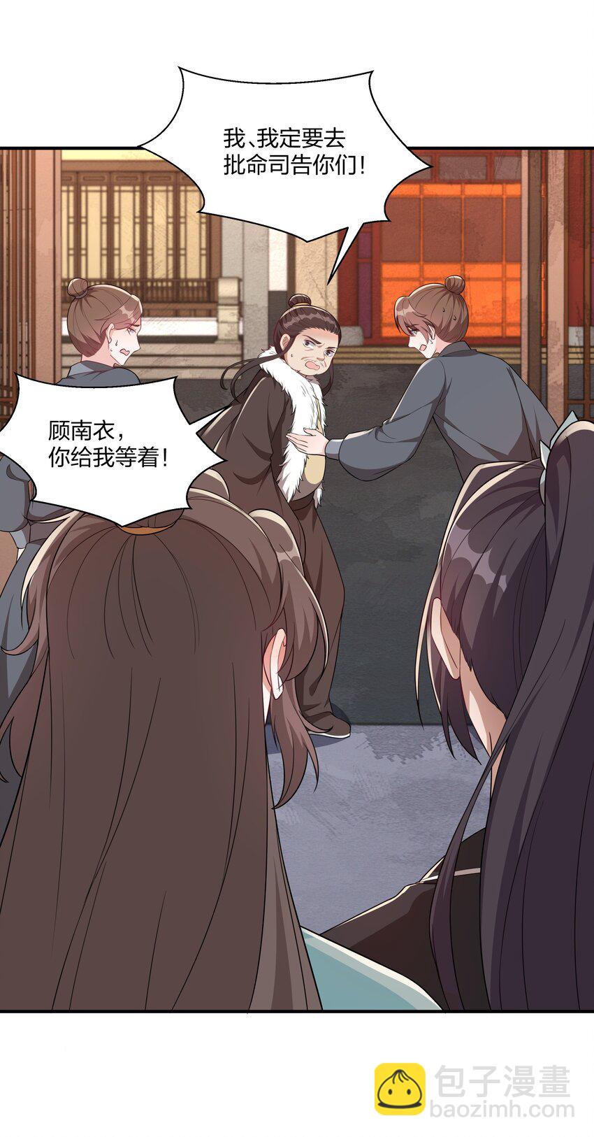 065 忍无可忍，无须再忍-第68话