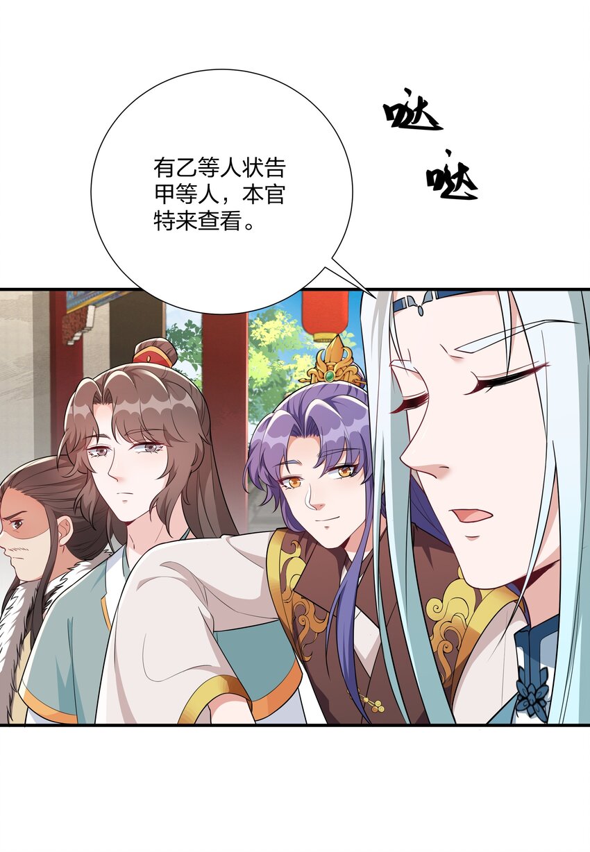 067 什么东西，也敢叫嚣-第70话