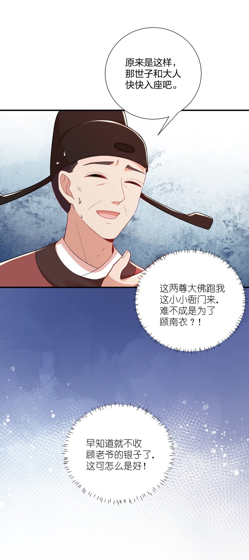 067 什么东西，也敢叫嚣-第70话
