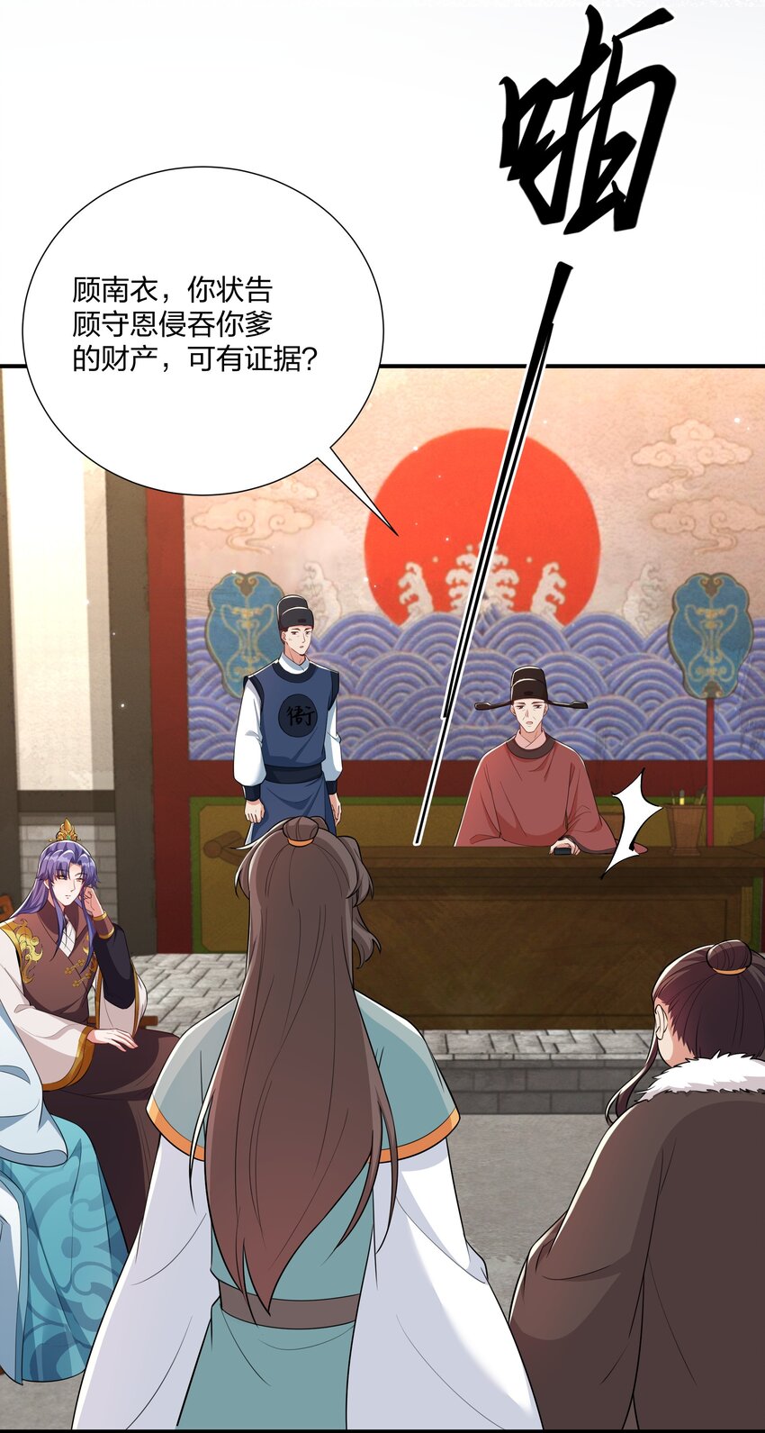 067 什么东西，也敢叫嚣-第70话