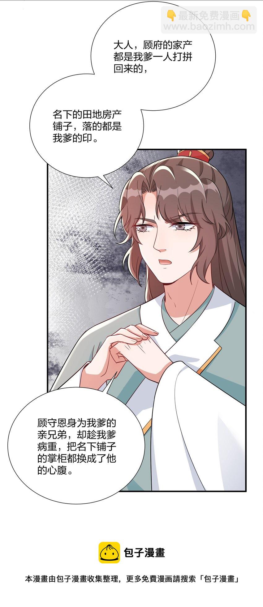 067 什么东西，也敢叫嚣-第70话