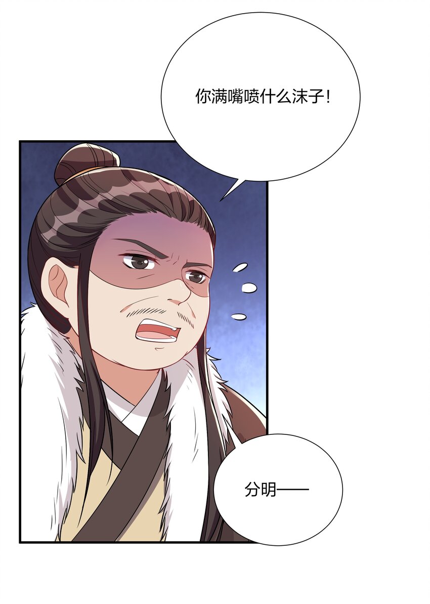 067 什么东西，也敢叫嚣-第70话