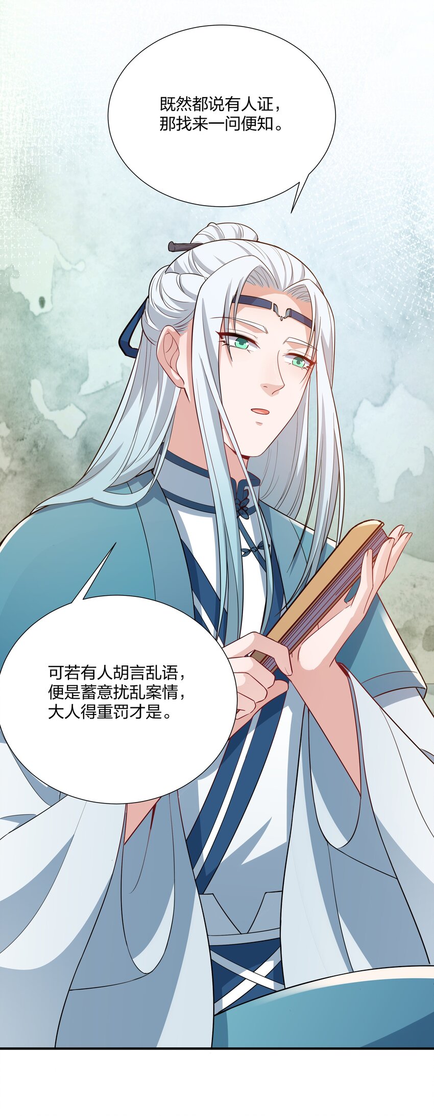 067 什么东西，也敢叫嚣-第70话