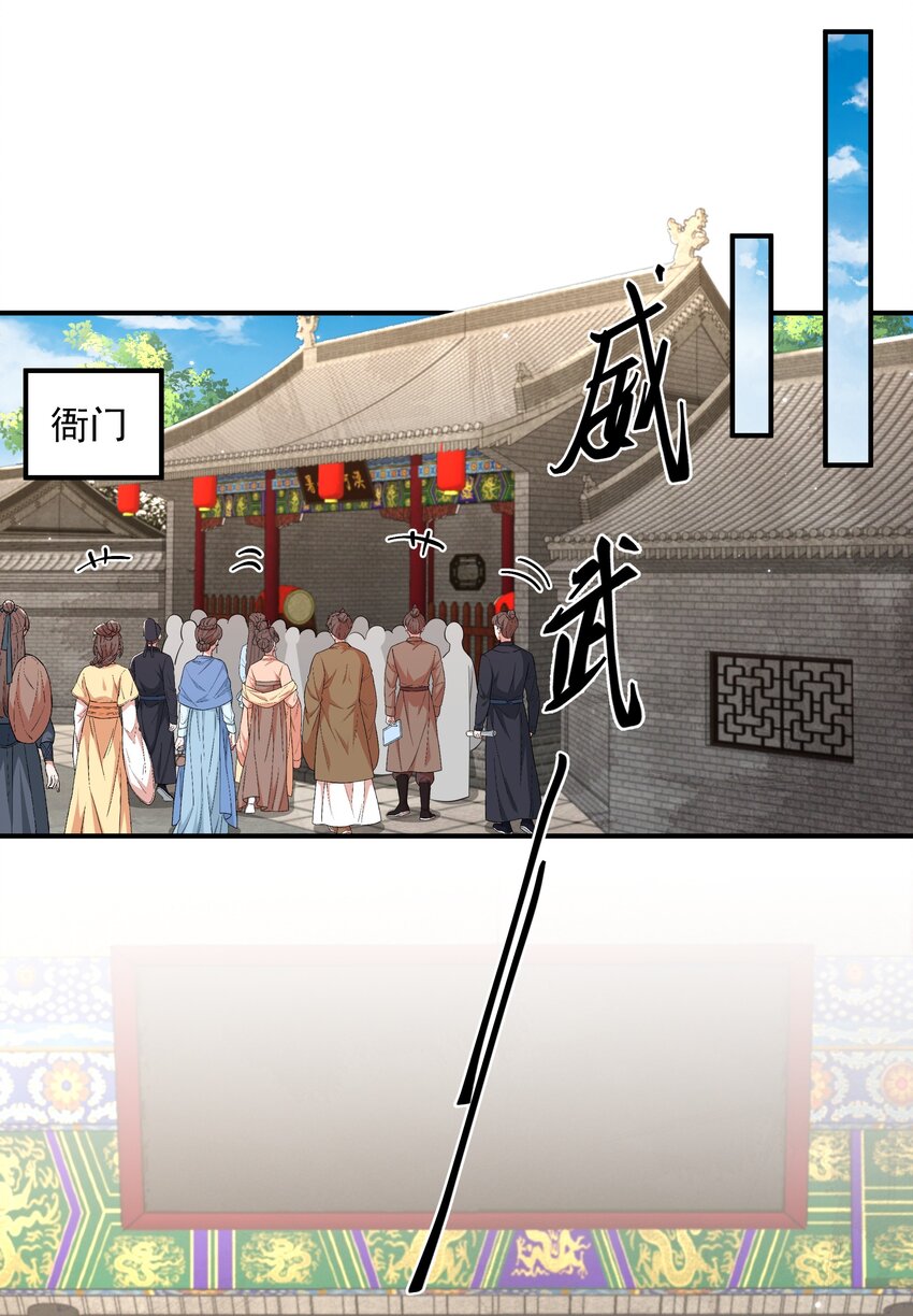 067 什么东西，也敢叫嚣-第70话