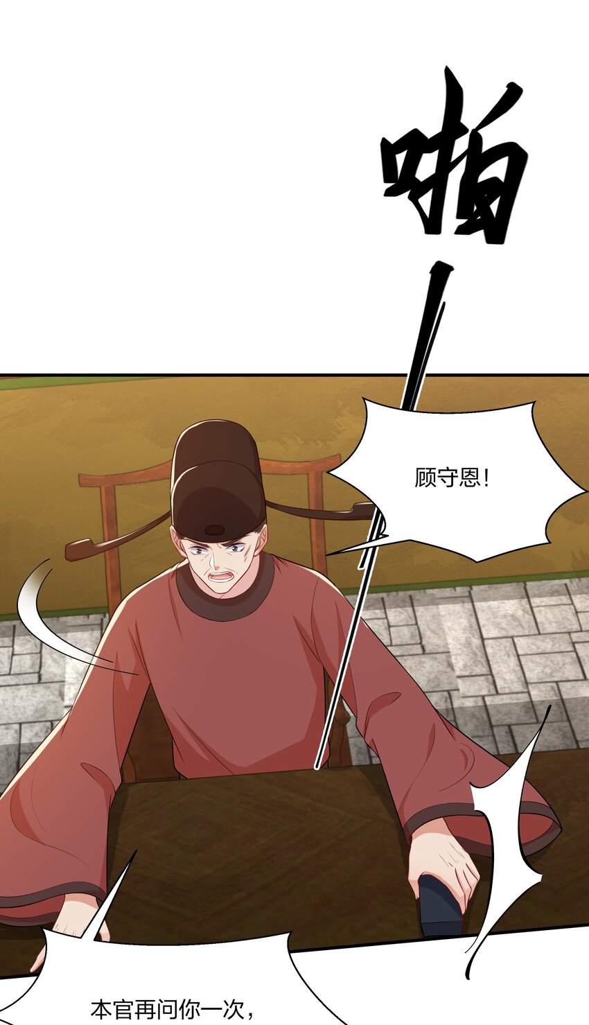 067 什么东西，也敢叫嚣-第70话