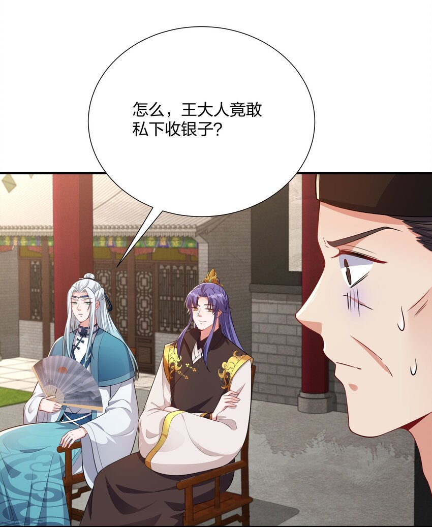 067 什么东西，也敢叫嚣-第70话