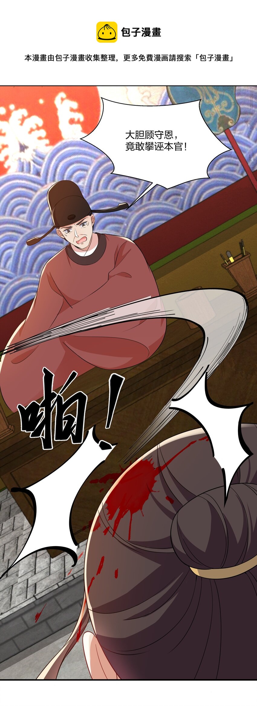 067 什么东西，也敢叫嚣-第70话