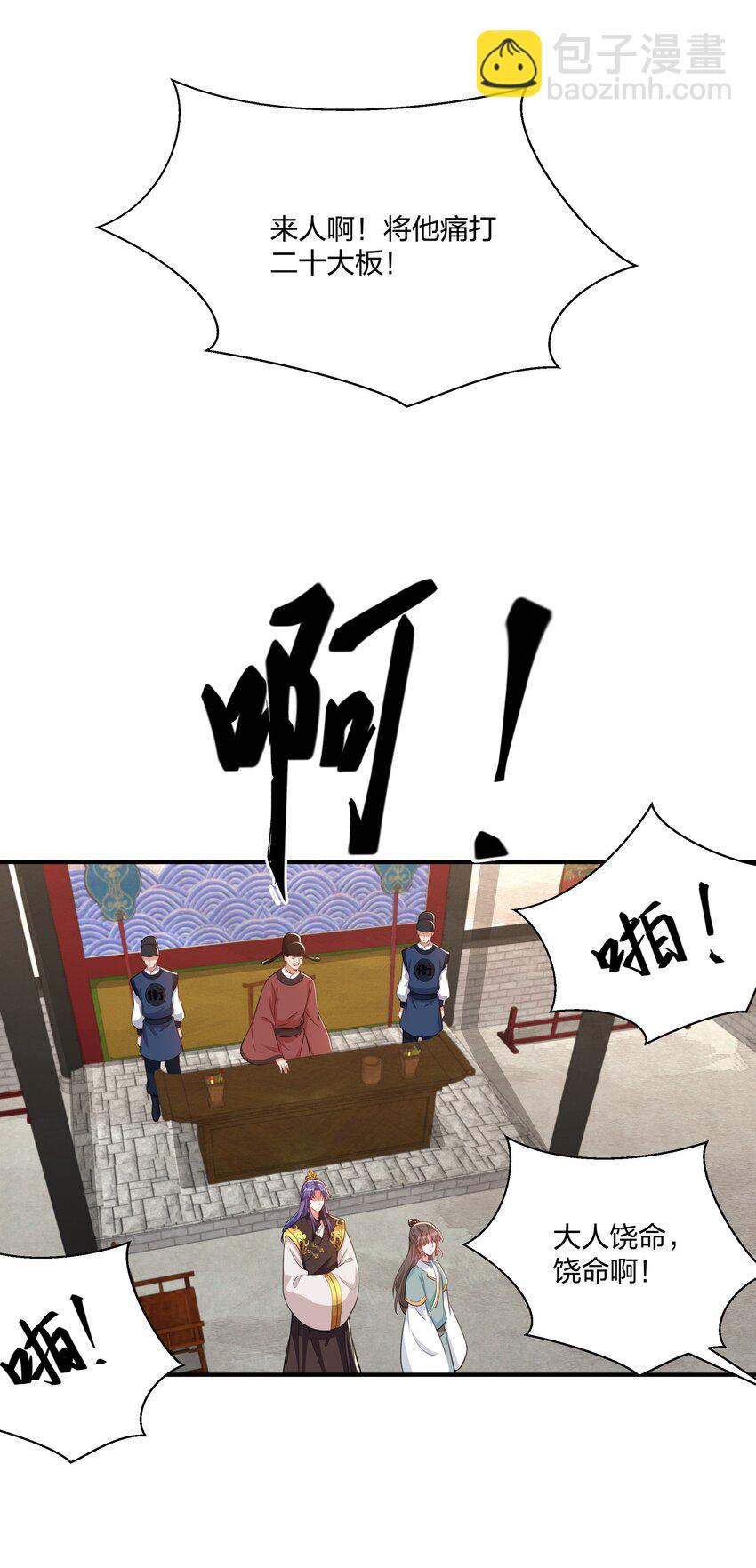 067 什么东西，也敢叫嚣-第70话