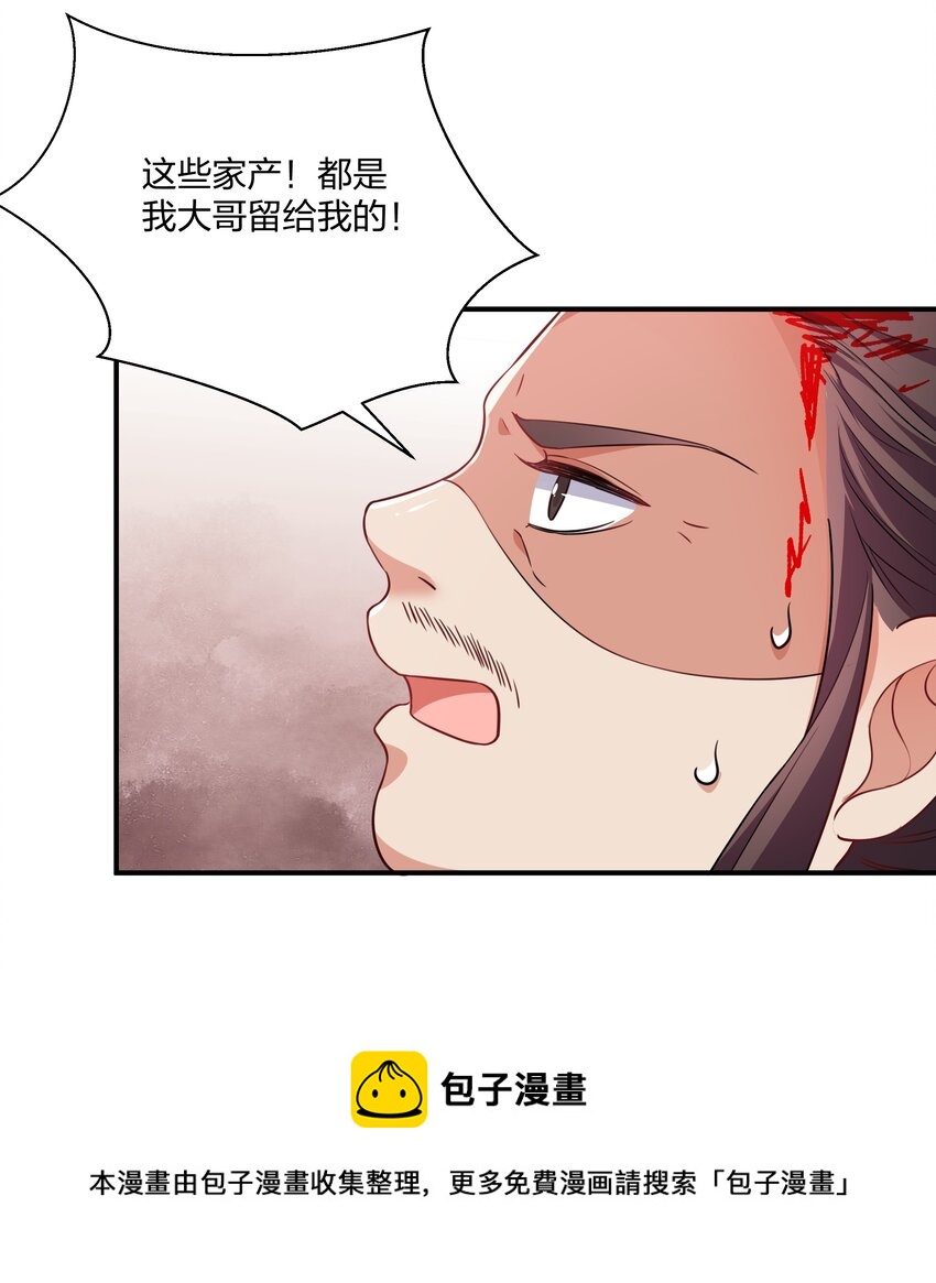 067 什么东西，也敢叫嚣-第70话