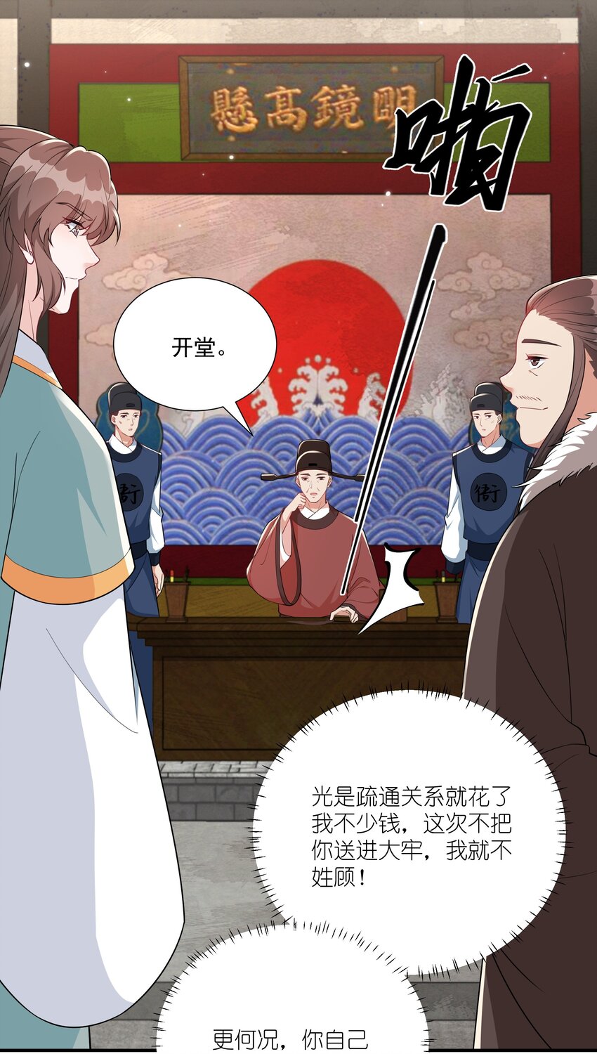 067 什么东西，也敢叫嚣-第70话