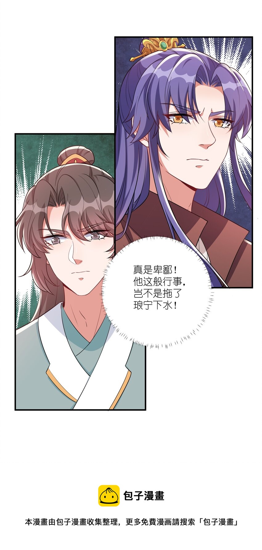 067 什么东西，也敢叫嚣-第70话