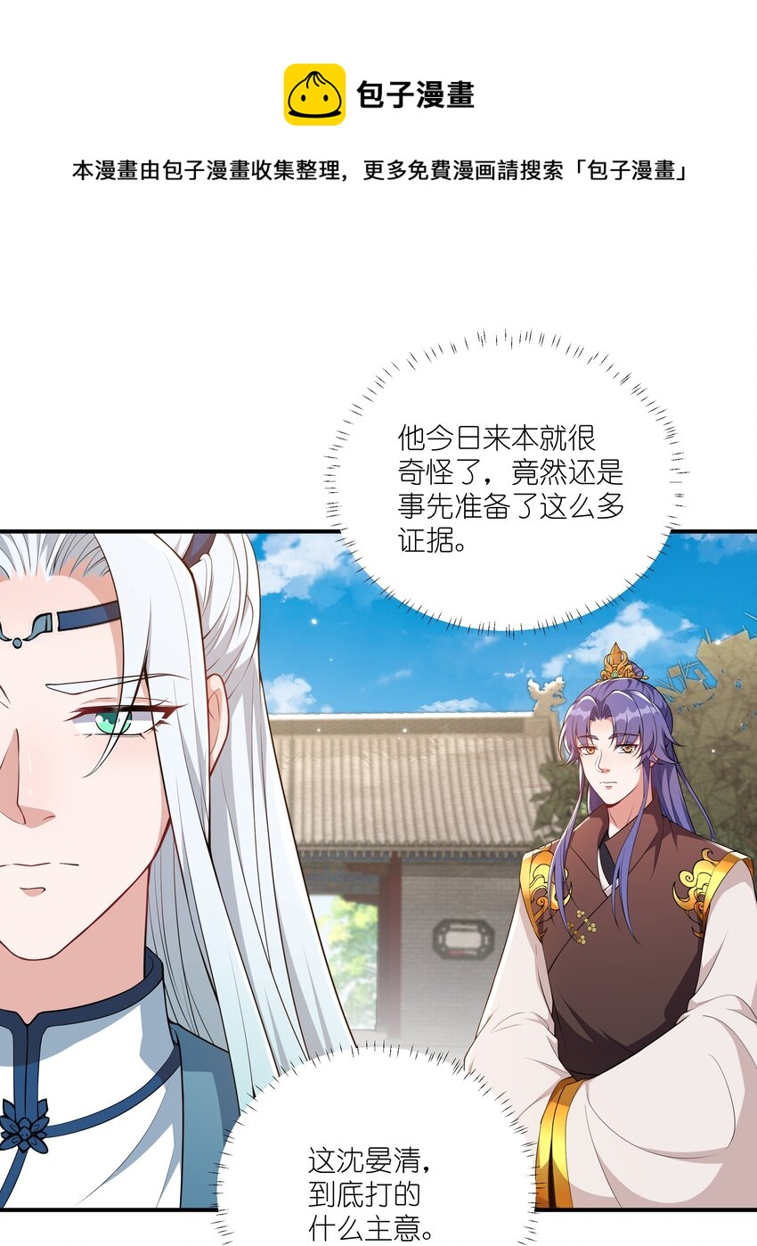 067 什么东西，也敢叫嚣-第70话