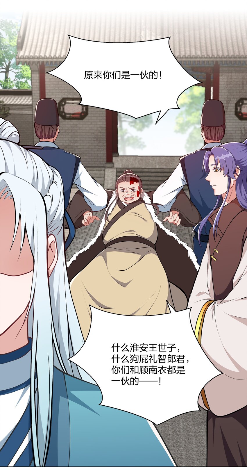 067 什么东西，也敢叫嚣-第70话