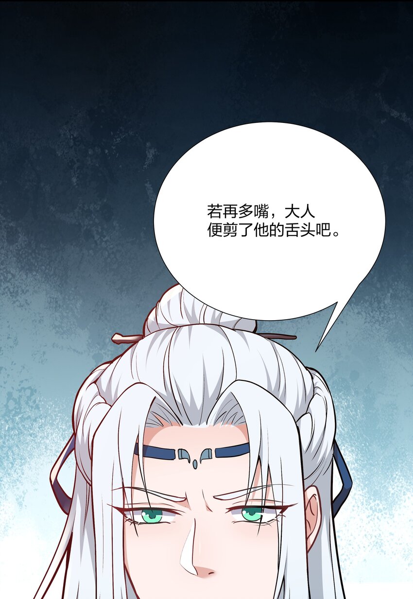 067 什么东西，也敢叫嚣-第70话