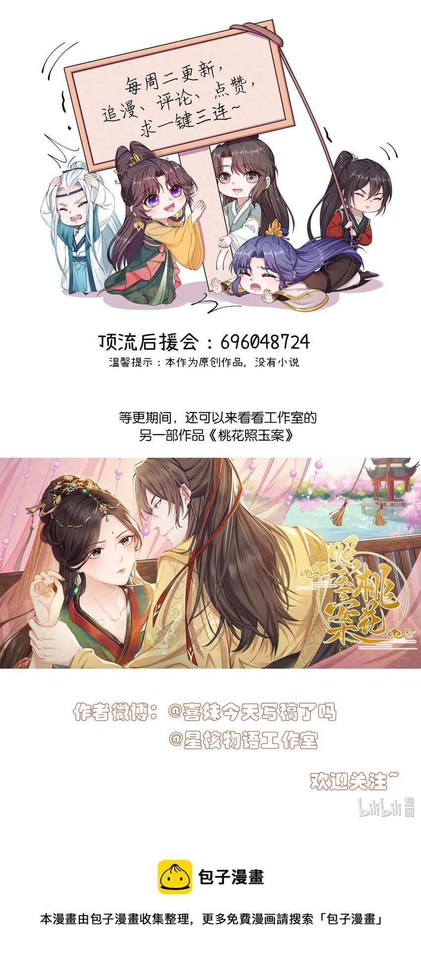 067 什么东西，也敢叫嚣-第70话